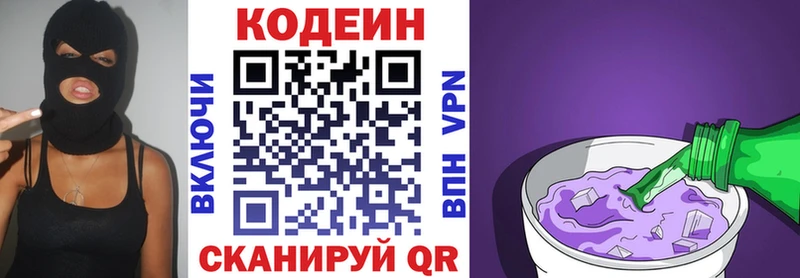 Кодеиновый сироп Lean Purple Drank  Мураши 