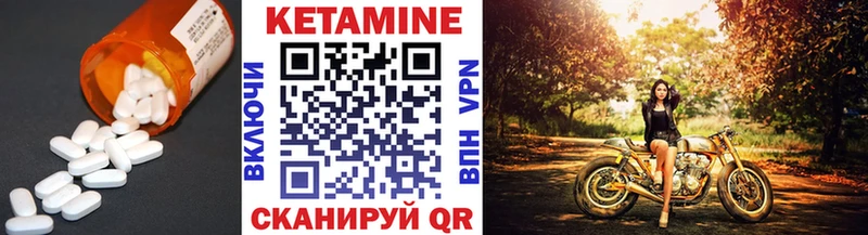 Кетамин ketamine  Мураши 