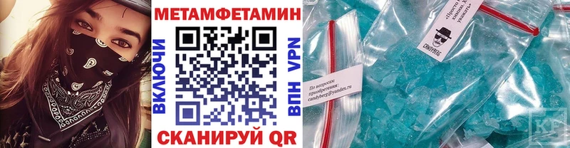 Метамфетамин Methamphetamine купить kraken зеркало Мураши