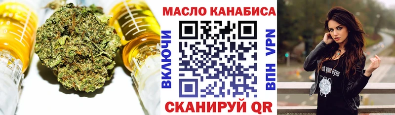 ТГК THC oil блэк спрут ТОР Мураши